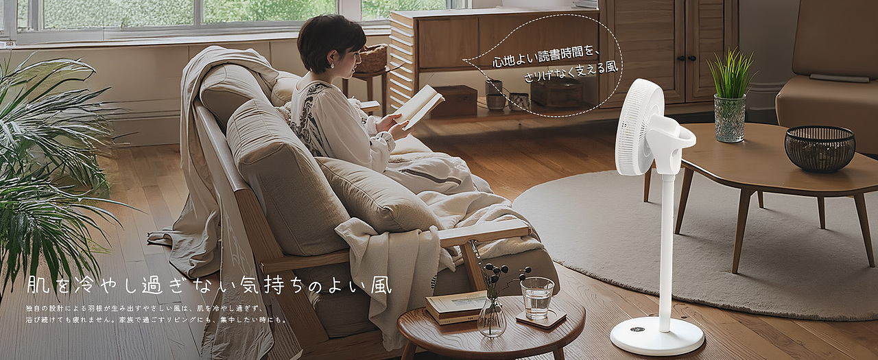 电风扇日本站亚马逊设计