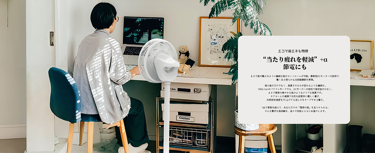 电风扇日本站亚马逊设计