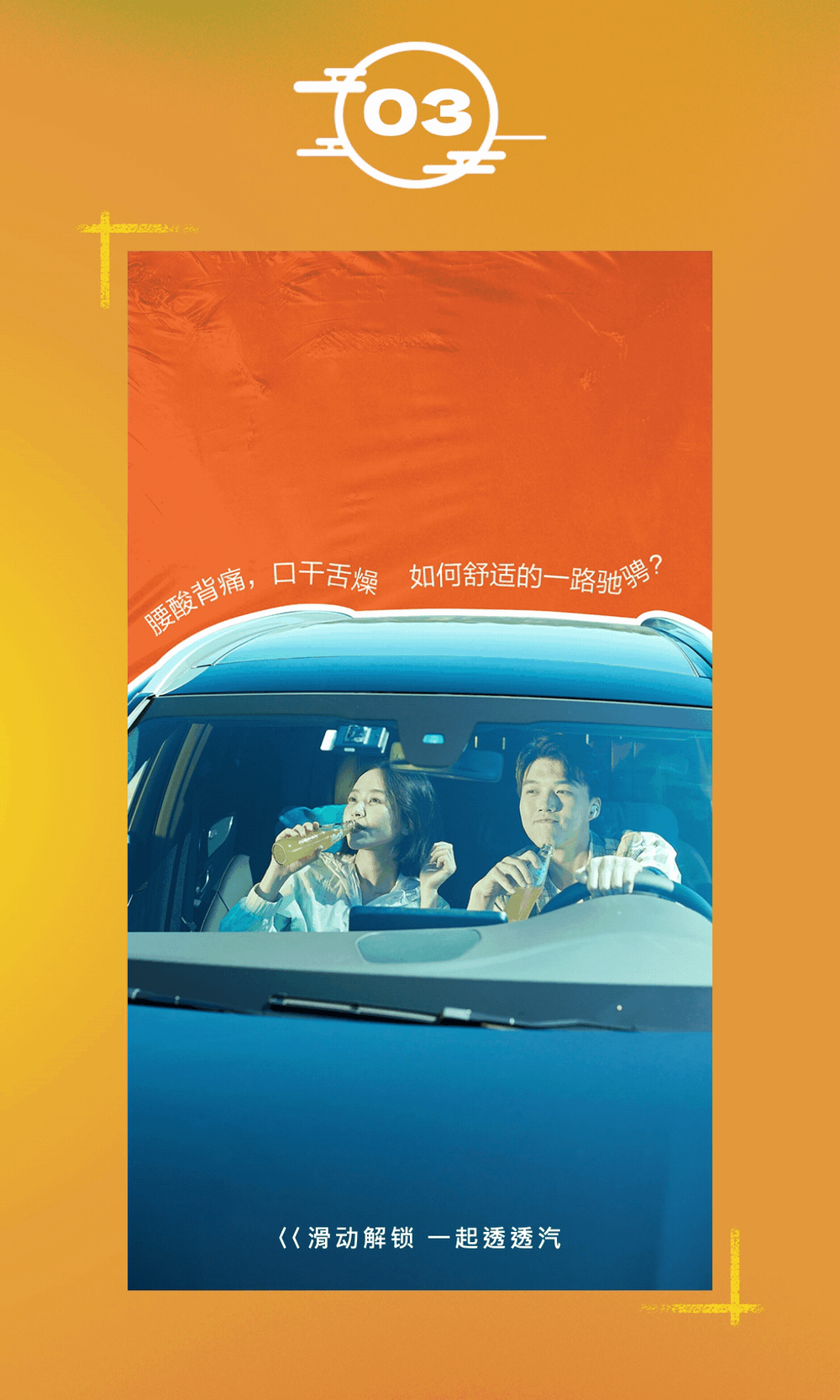 FengStudio I 这个秋天,一起透透气