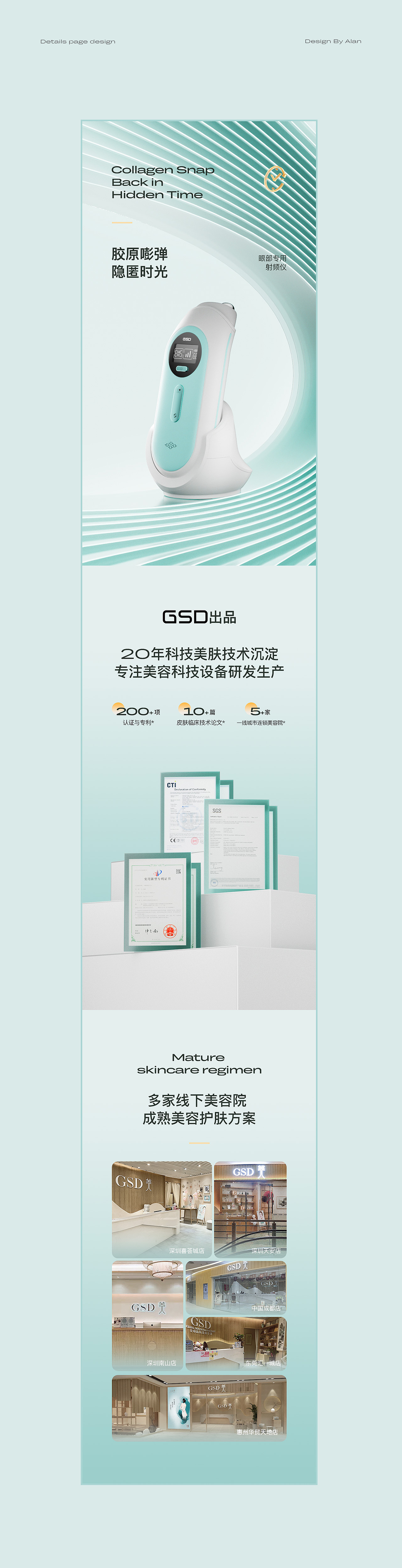 美眼仪 | 美容仪胶原光 | 电商详情页（图ZMzk1NjM5MDY0） - 电商 - 站酷设计师电商视觉设计阿蓝原创素材 - 站酷ZCOOL