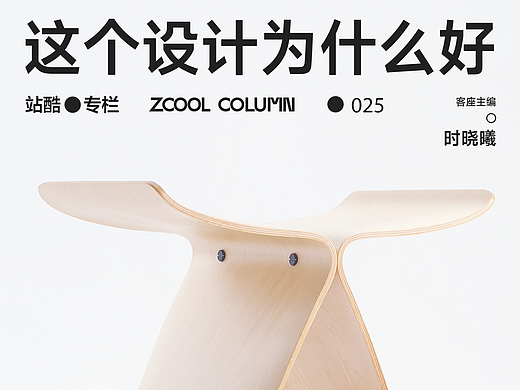 Good Design Select - 里程碑