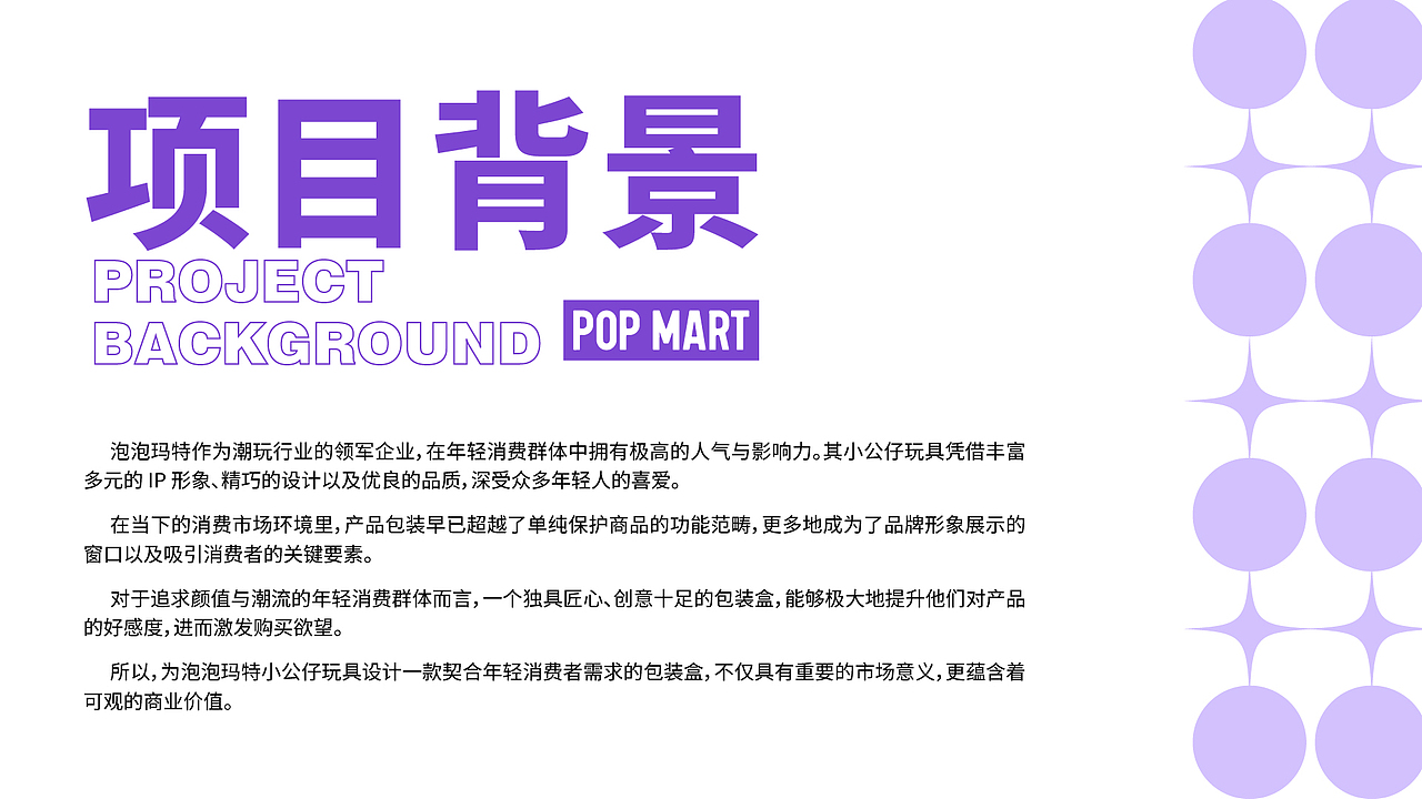 泡泡玛特包装设计提案（图ZMzk1NjQwNzAw） - 包装 - 站酷设计师执念者lijuran原创素材 - 站酷ZCOOL
