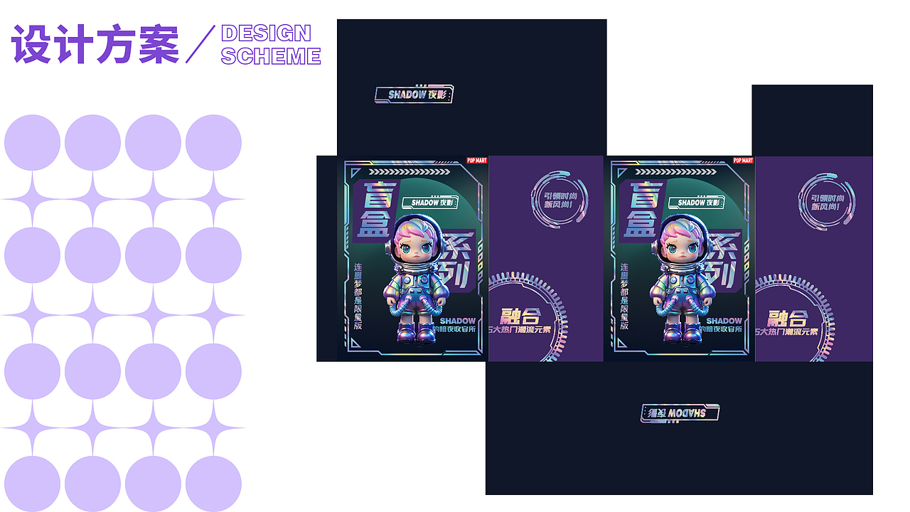 泡泡玛特包装设计提案（图ZMzk1NjQwNzQ4） - 包装 - 站酷设计师执念者lijuran原创素材 - 站酷ZCOOL