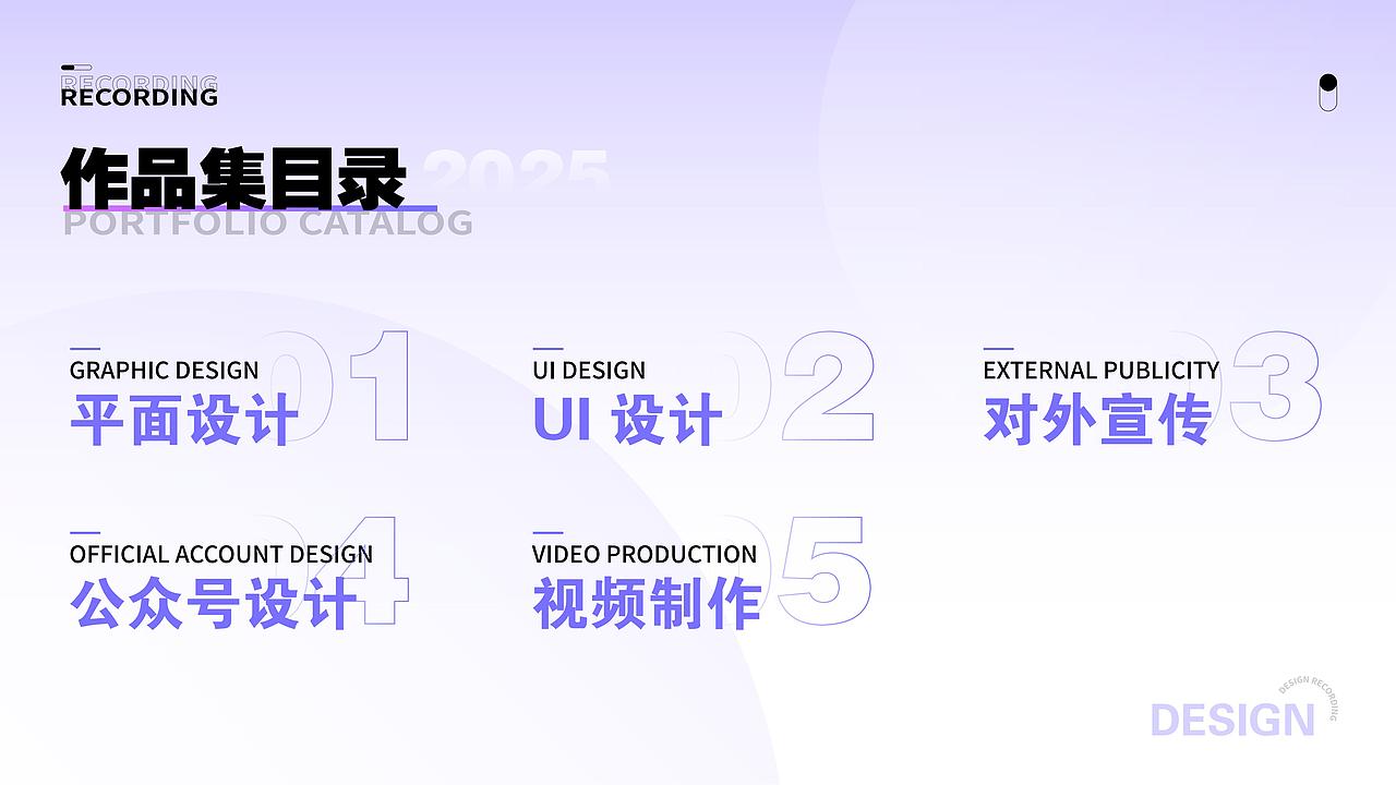 【2022-2025】平面设计作品集