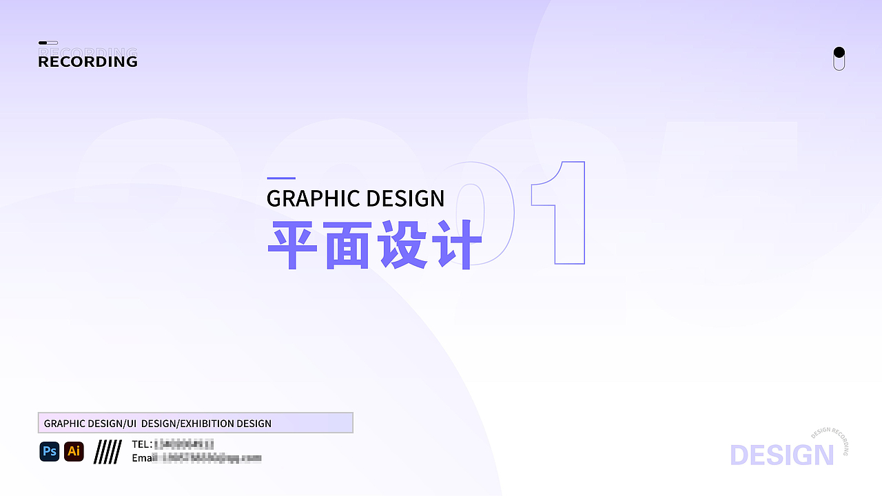 【2022-2025】平面设计作品集