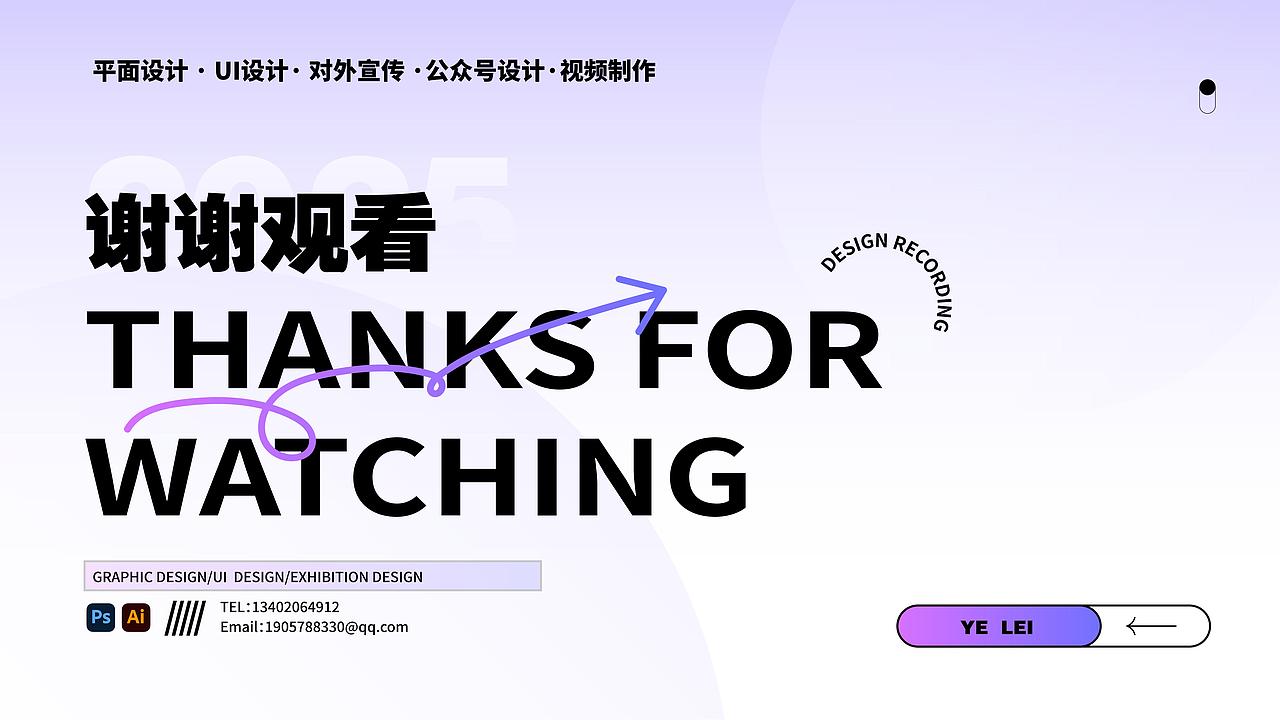 【2022-2025】平面设计作品集