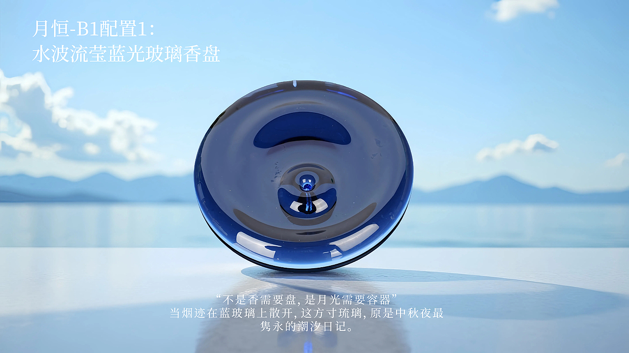 「望潮生」2025年磐礼记中秋原创礼盒