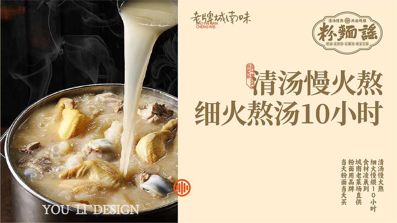 长沙粉面店设计案例 | 粉面谣（图ZMzk1NjQ0Njg4） - 品牌 - 站酷设计师由里设计原创素材 - 站酷ZCOOL