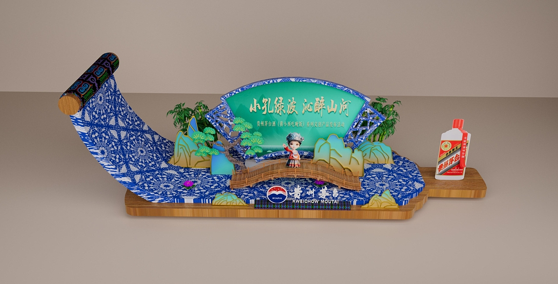 茅台活动美陈-小七孔（图ZMzk1NjQ2MjUy） - 宣传物料 - 站酷设计师菜丶菜原创素材 - 站酷ZCOOL