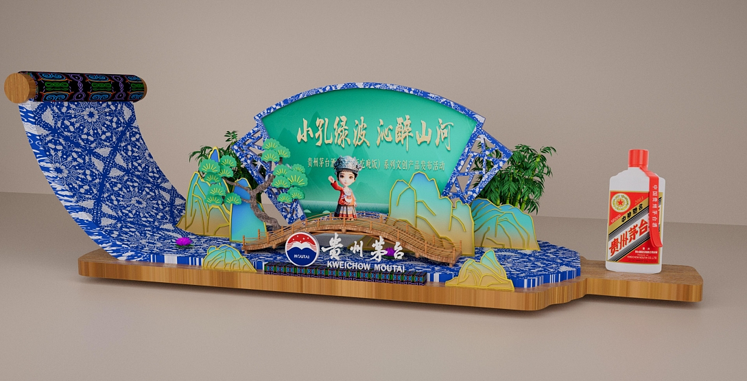 茅台活动美陈-小七孔（图ZMzk1NjQ2MjU2） - 宣传物料 - 站酷设计师菜丶菜原创素材 - 站酷ZCOOL