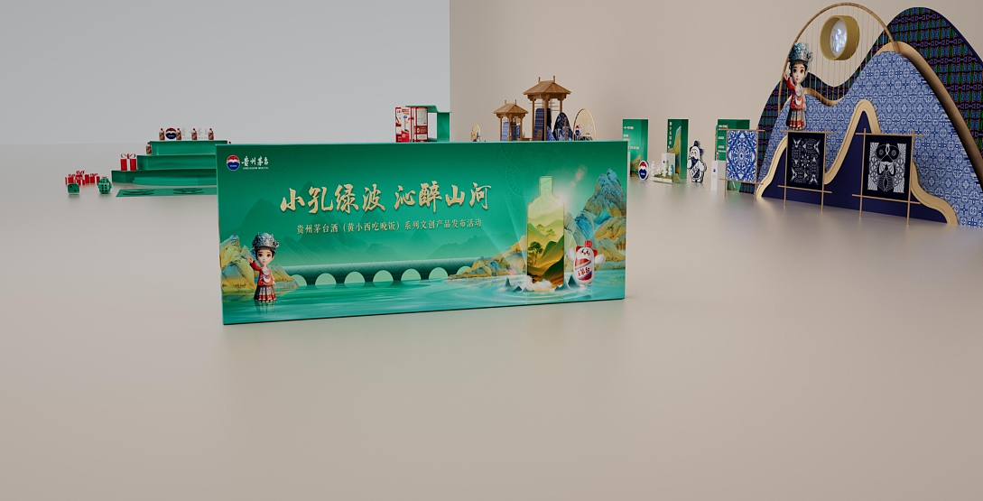 茅台活动美陈-小七孔（图ZMzk1NjQ2MTgw） - 宣传物料 - 站酷设计师菜丶菜原创素材 - 站酷ZCOOL