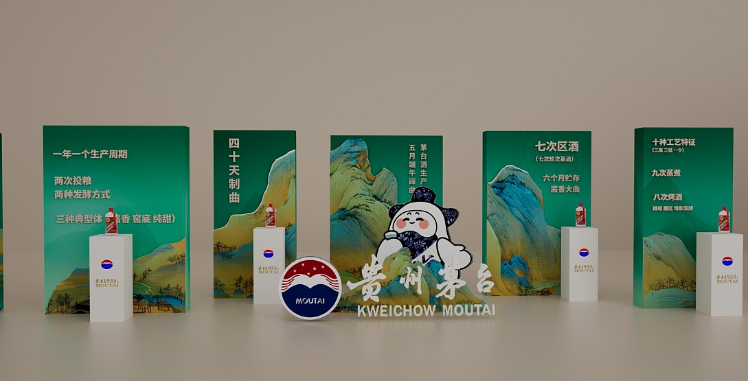 茅台活动美陈-小七孔（图ZMzk1NjQ2MjA4） - 宣传物料 - 站酷设计师菜丶菜原创素材 - 站酷ZCOOL