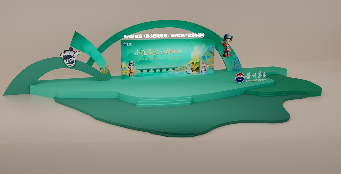 茅台活动美陈-小七孔（图ZMzk1NjQ2MjY0） - 宣传物料 - 站酷设计师菜丶菜原创素材 - 站酷ZCOOL