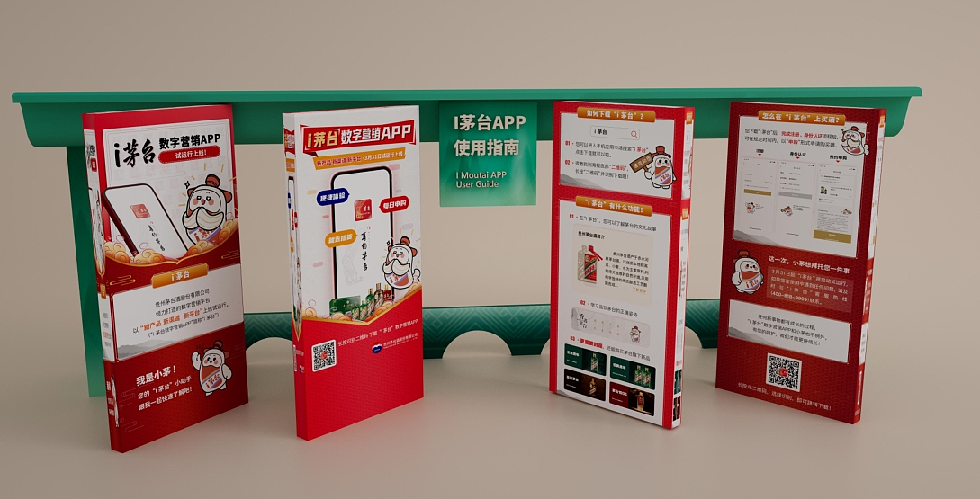 茅台活动美陈-小七孔（图ZMzk1NjQ2MjQ4） - 宣传物料 - 站酷设计师菜丶菜原创素材 - 站酷ZCOOL