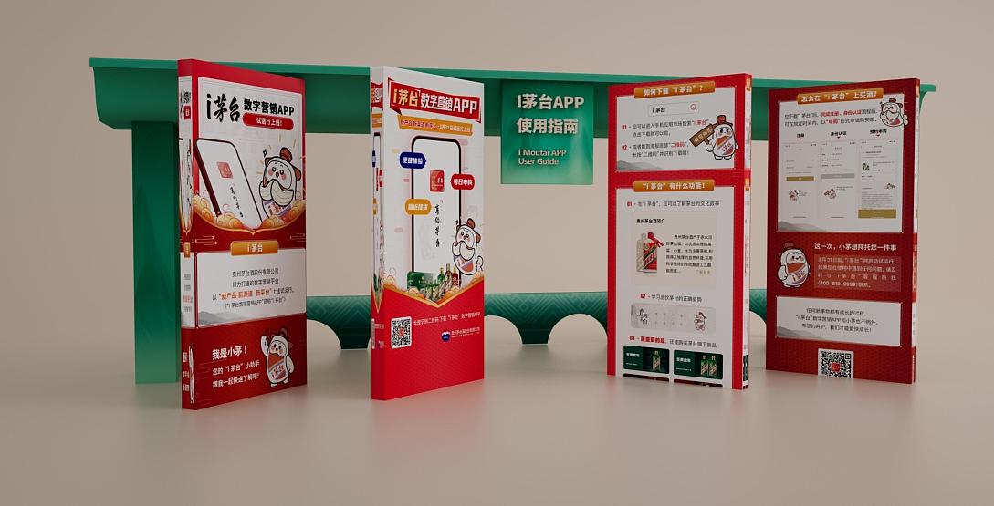 茅台活动美陈-小七孔（图ZMzk1NjQ2MjQw） - 宣传物料 - 站酷设计师菜丶菜原创素材 - 站酷ZCOOL