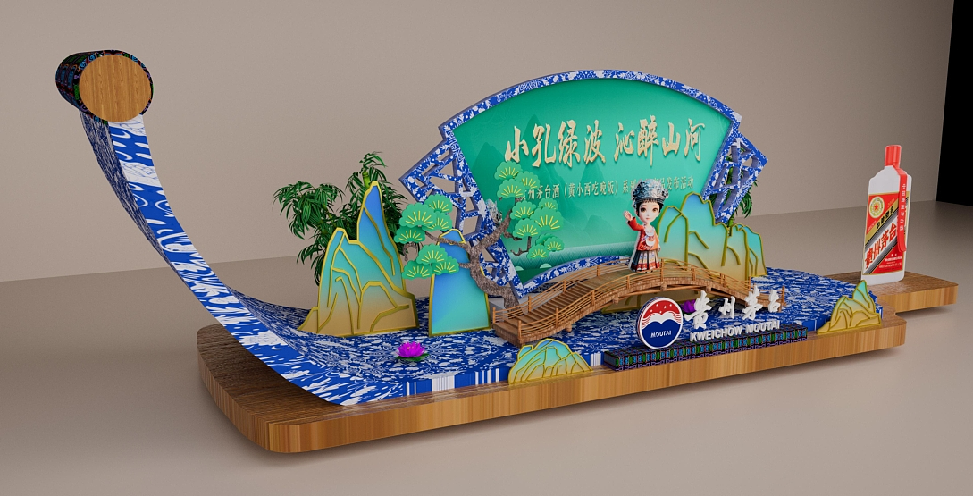 茅台活动美陈-小七孔（图ZMzk1NjQ2MjYw） - 宣传物料 - 站酷设计师菜丶菜原创素材 - 站酷ZCOOL