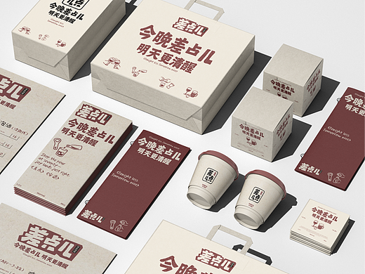 差点儿酒馆-ALMOST BAR 品牌全案/品牌设计