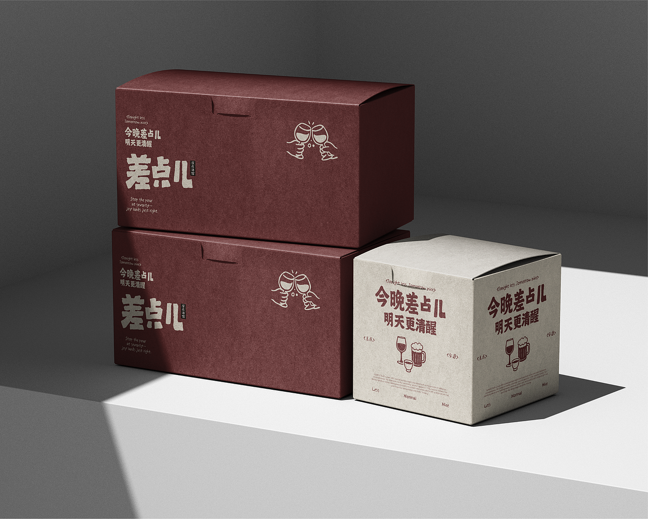 差点儿酒馆-ALMOST BAR 品牌全案/品牌设计