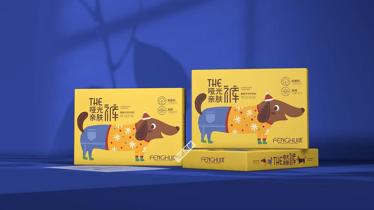 {原创}服饰类手绘卡通风格包装设计