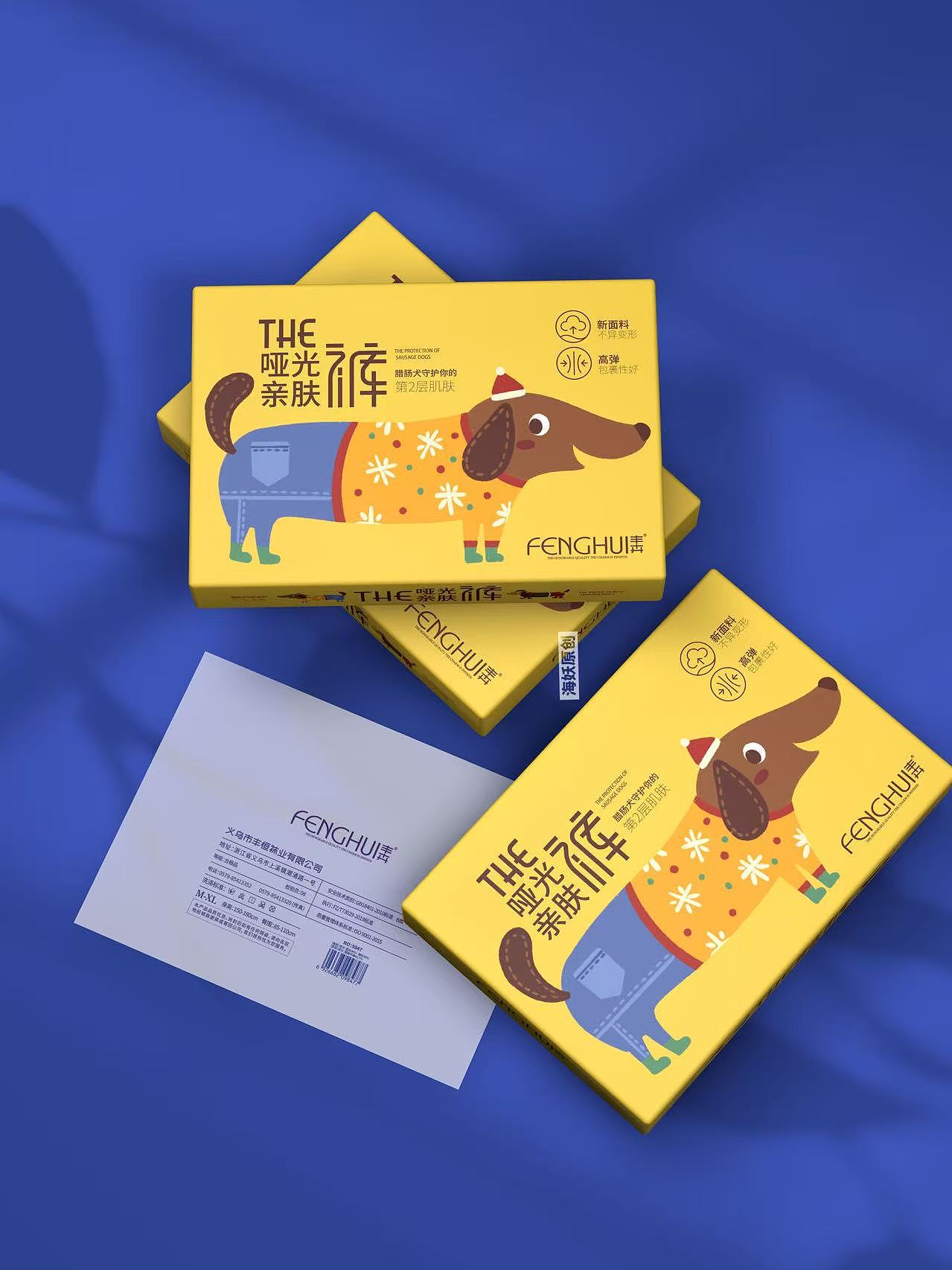 {原创}服饰类手绘卡通风格包装设计