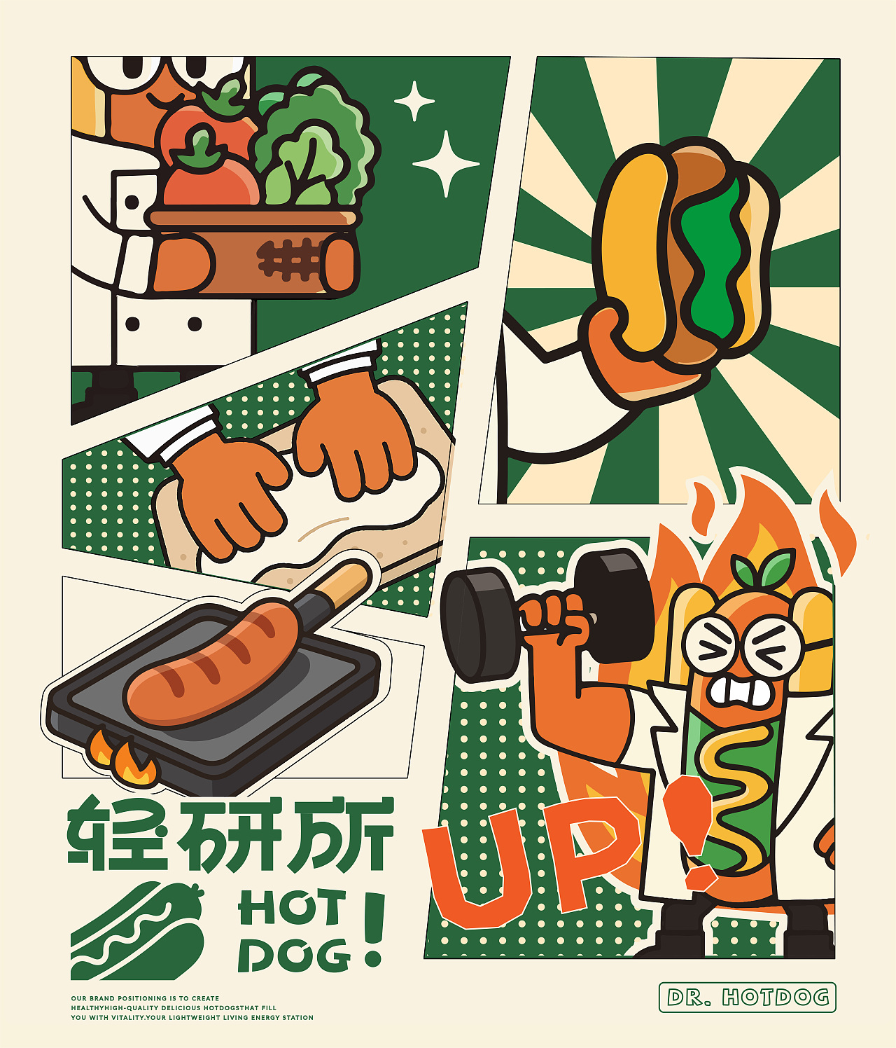 HOT DOG ! 轻研所 | 轻食热狗品牌全案设计/LOGO/ VI（图ZMzk1NjUwOTI0） - 品牌 - 站酷设计师刘大头呀原创素材 - 站酷ZCOOL
