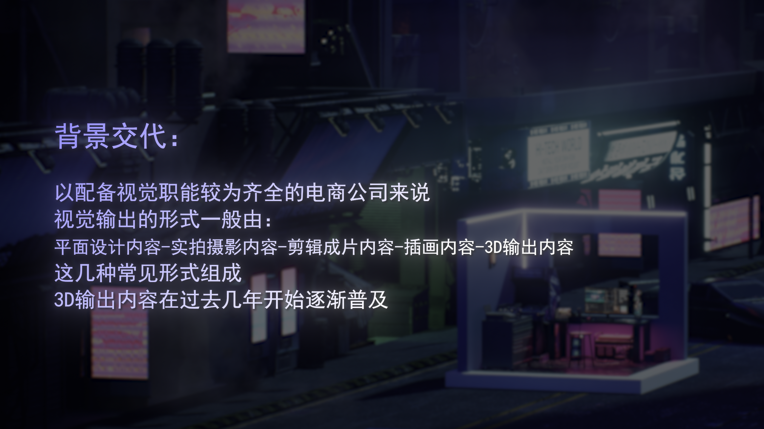 虚幻引擎5能否满足电商内容设计的尝试（图ZMTUyMDMxOTI=） - 观点 - 站酷设计师阮星原创素材 - 站酷ZCOOL