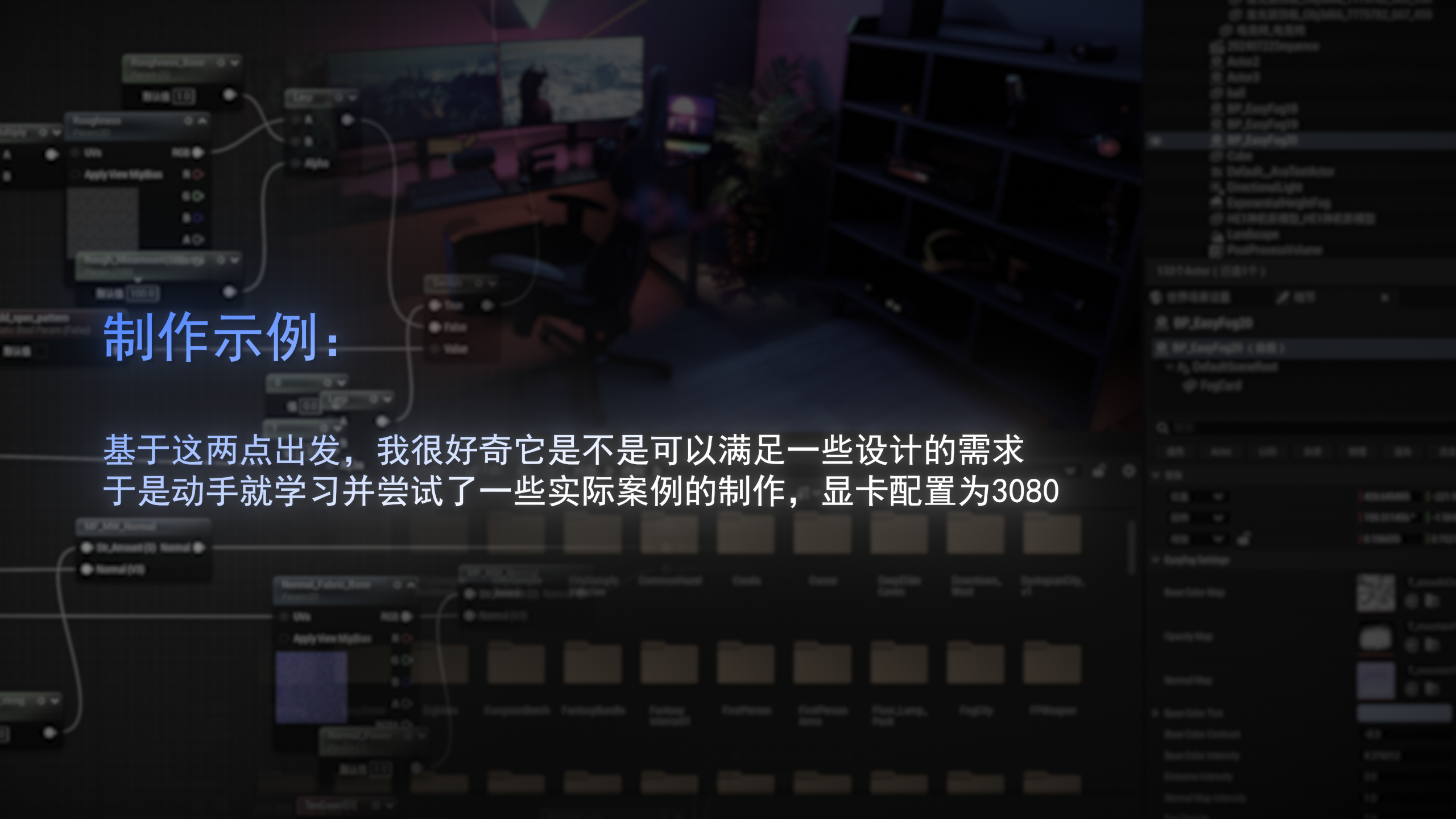 虚幻引擎5能否满足电商内容设计的尝试（图ZMTUyMDMyMTI=） - 观点 - 站酷设计师阮星原创素材 - 站酷ZCOOL