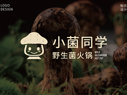 不一样的美食大碰撞 x 小菌同学野生菌火锅