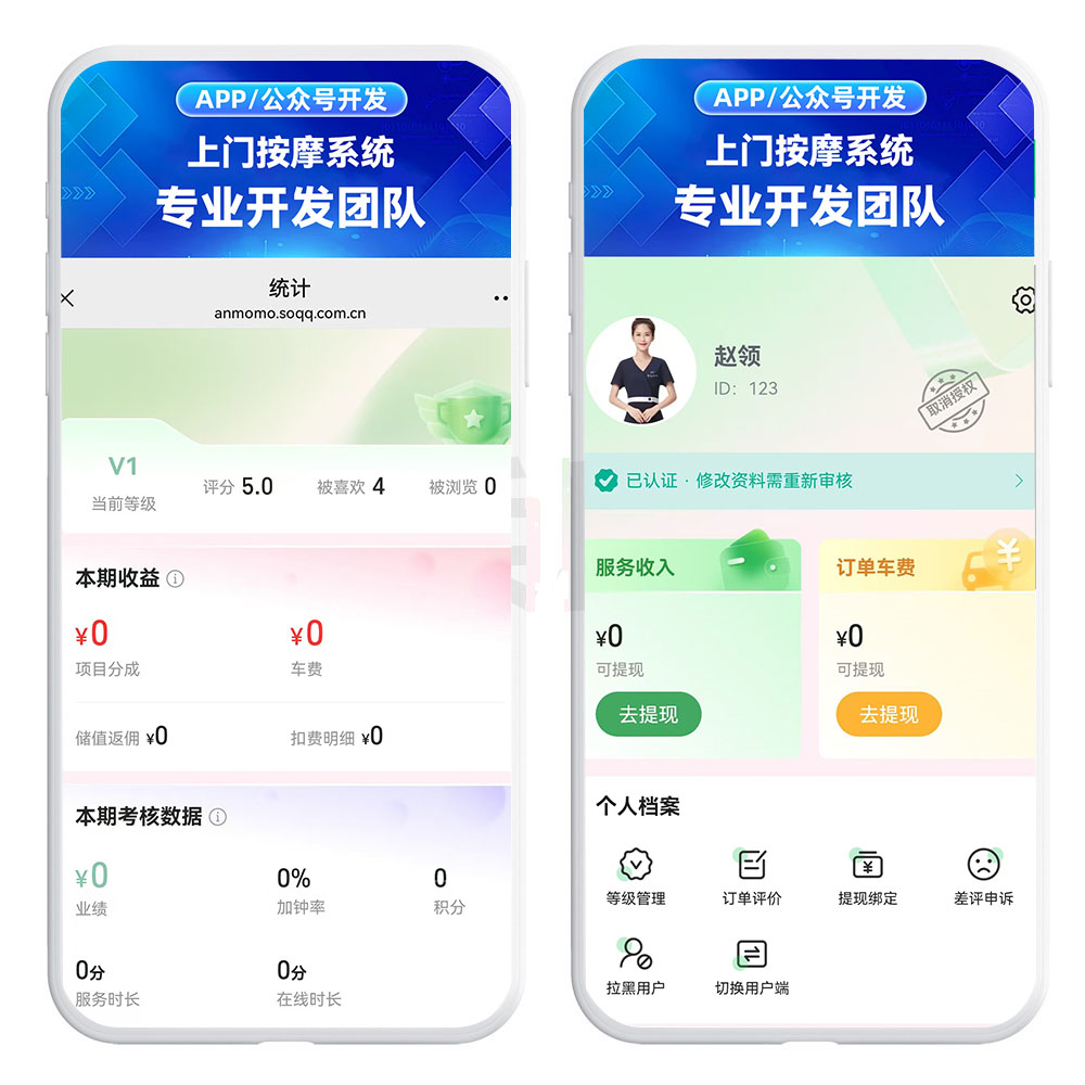 298变698？揭秘上门按摩APP系统平台投诉率超80%的真正原因！