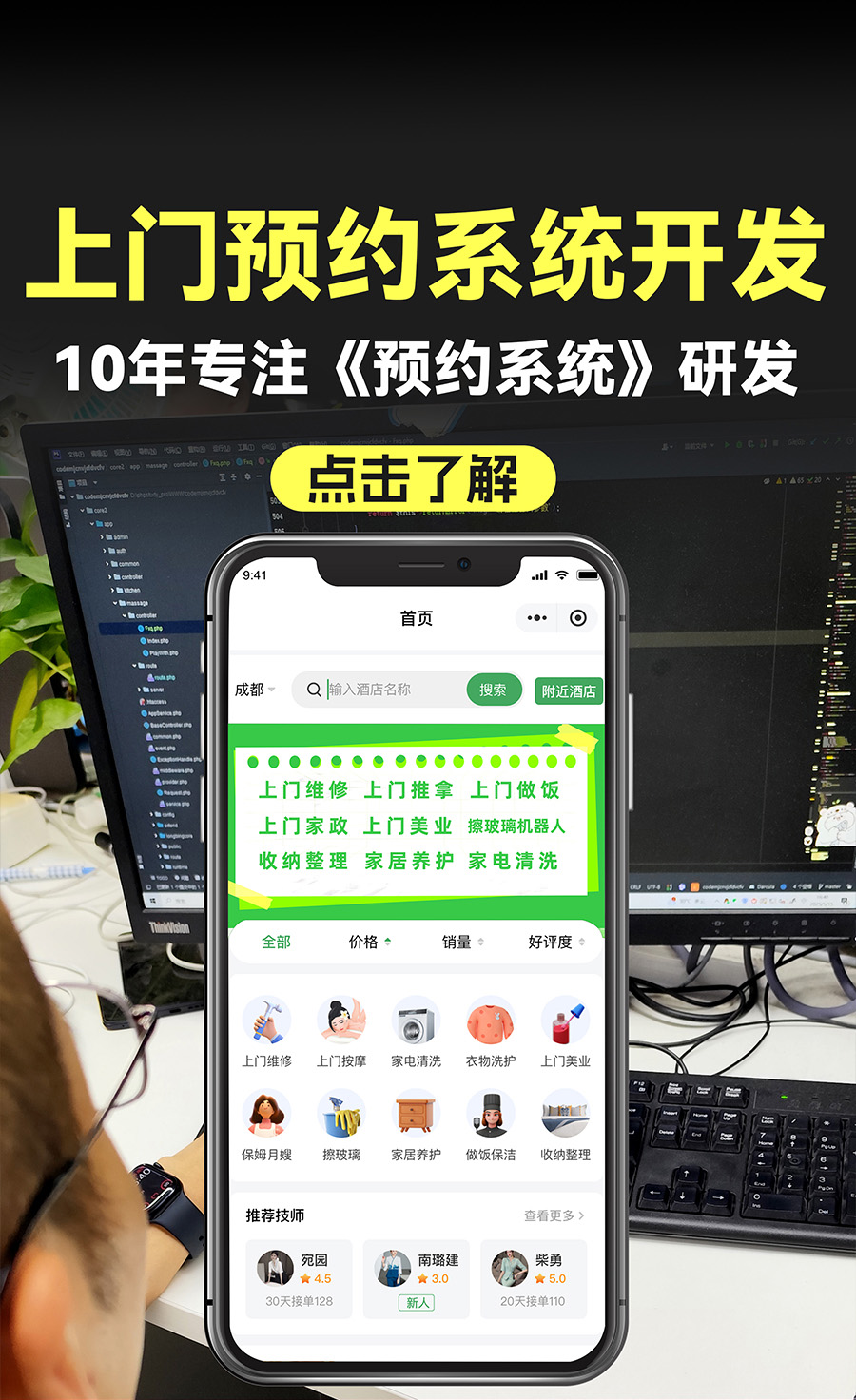 298变698？揭秘上门按摩APP系统平台投诉率超80%的真正原因！