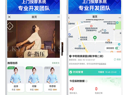 298变698？揭秘上门按摩APP系统平台投诉率超80%的真正原因！