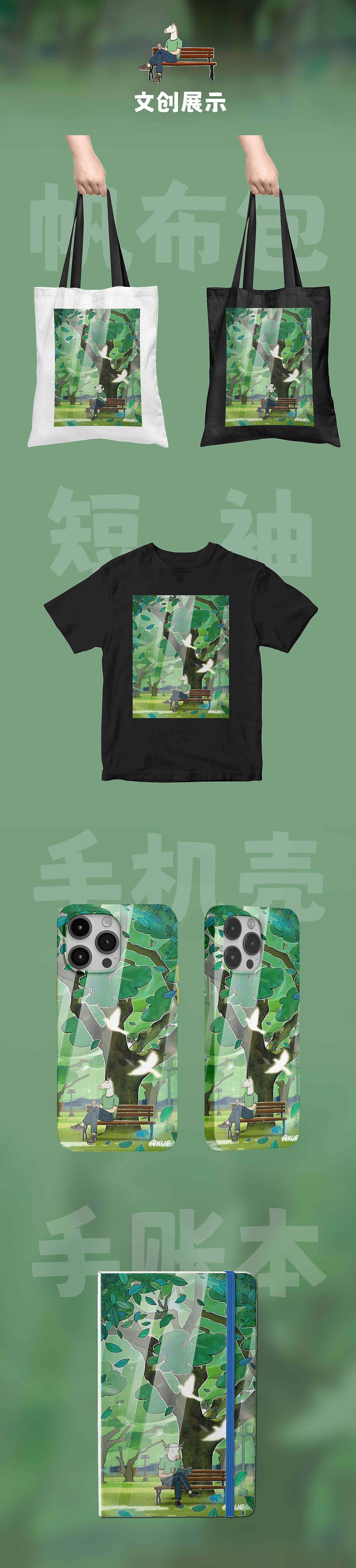 公园里，牛马同志的放空时刻（图ZMzk1NjUyMDY4） - 商业插画 - 站酷设计师速冻火山泥原创素材 - 站酷ZCOOL
