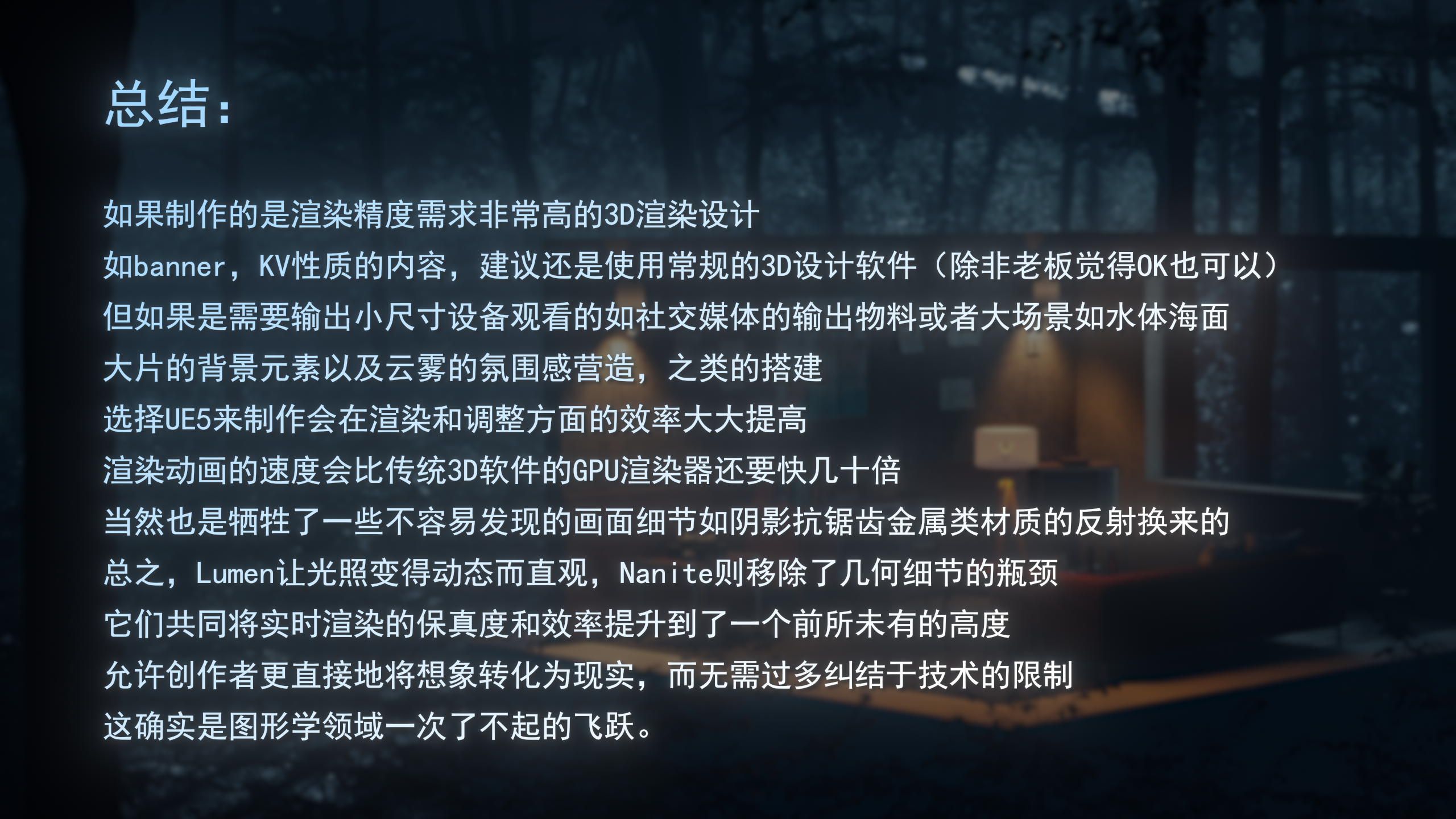 虚幻引擎5能否满足电商内容设计的尝试（图ZMTUyMDMyNzI=） - 观点 - 站酷设计师阮星原创素材 - 站酷ZCOOL