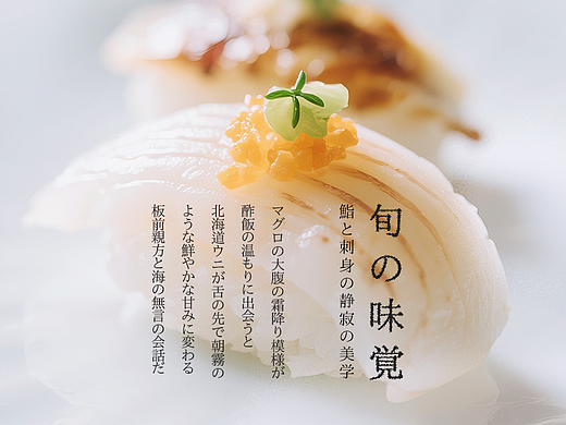 日系料理海报版式设计