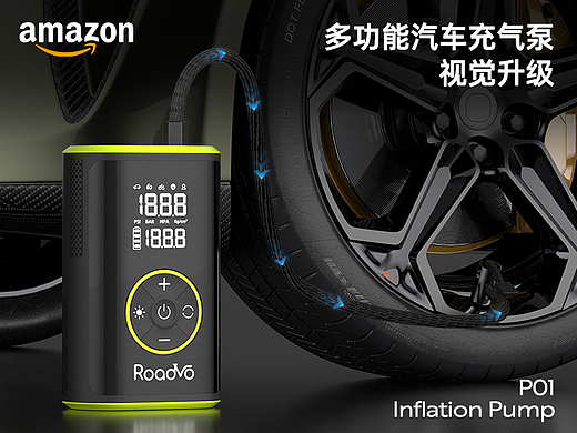Amazom亚马逊 | 案例分享 | P01多功能汽车充气泵