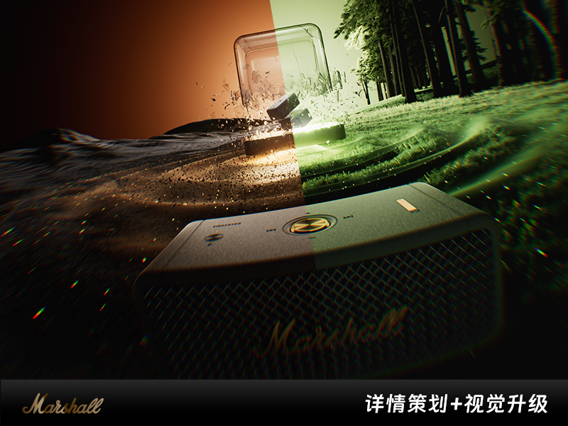 MARSHALL音响详情策划+视觉升级