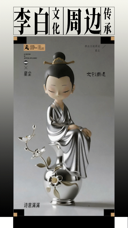 诗意安陆・太白闲坐