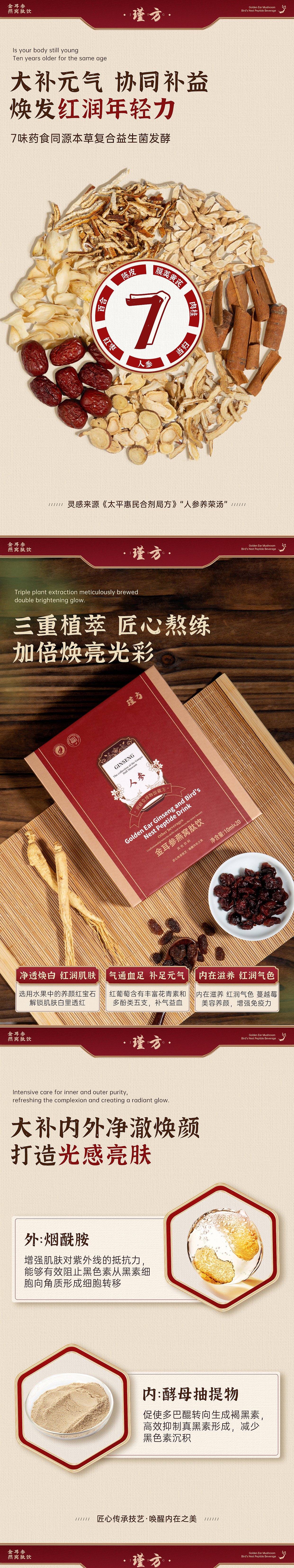 古风食品详情