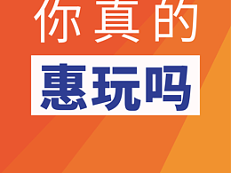 活動(dòng)搭建物料