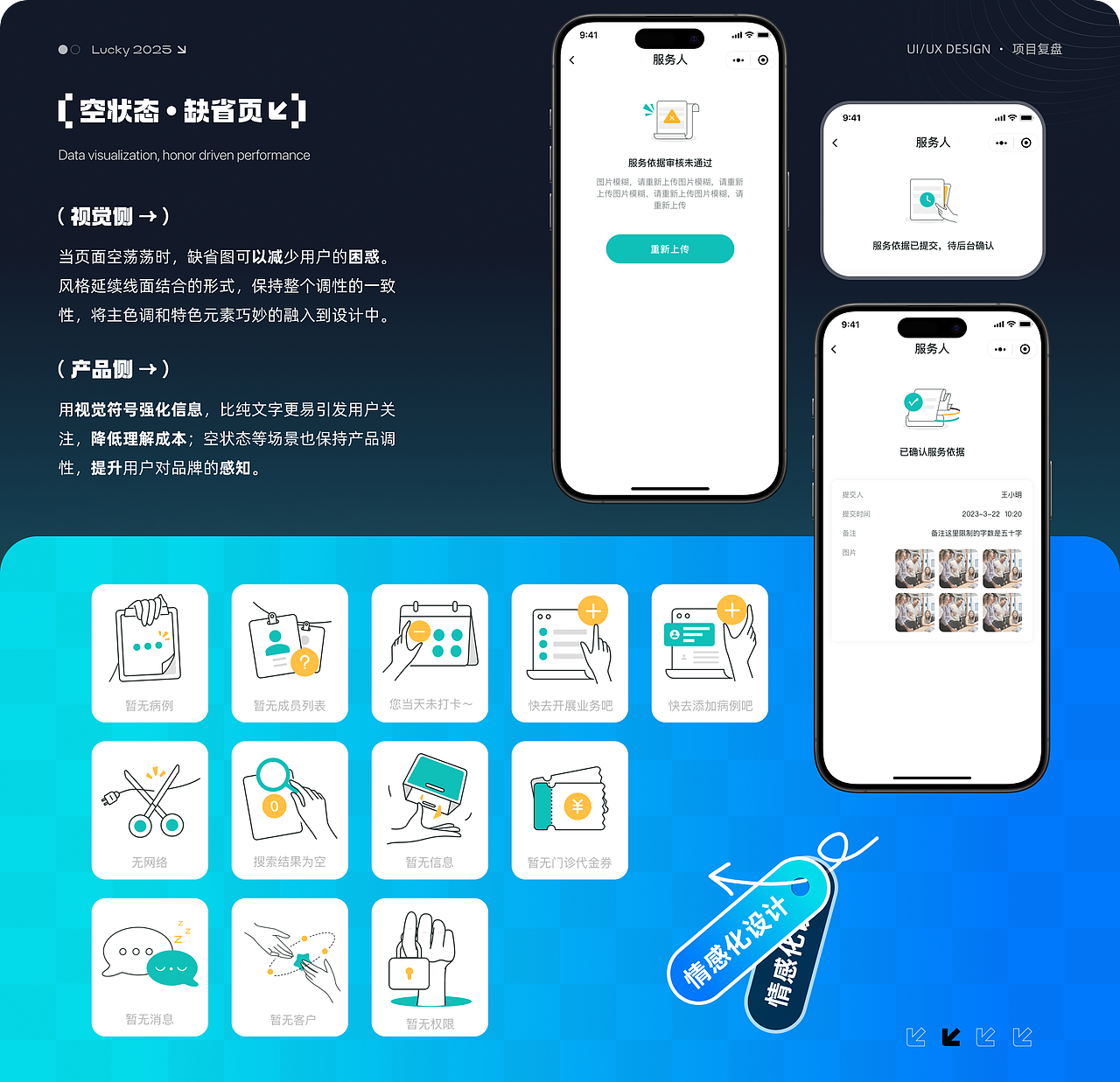 2025作品集整理（图ZMzk1NjYwMzM2） - APP界面 - 站酷设计师美丽杰茜原创素材 - 站酷ZCOOL