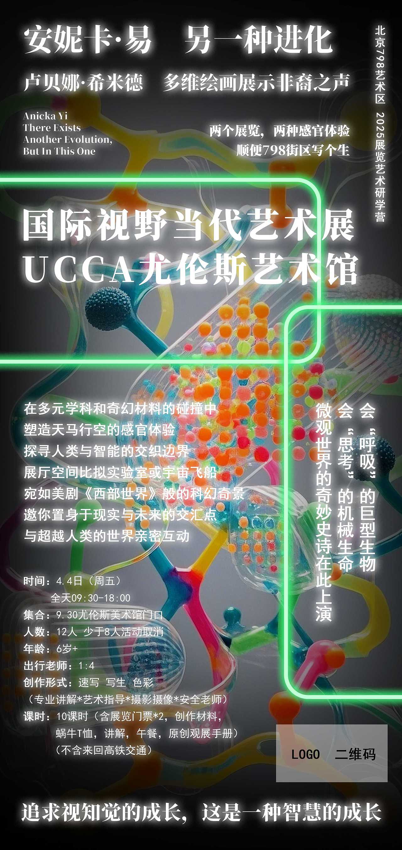 艺术海报,多文字排版part2