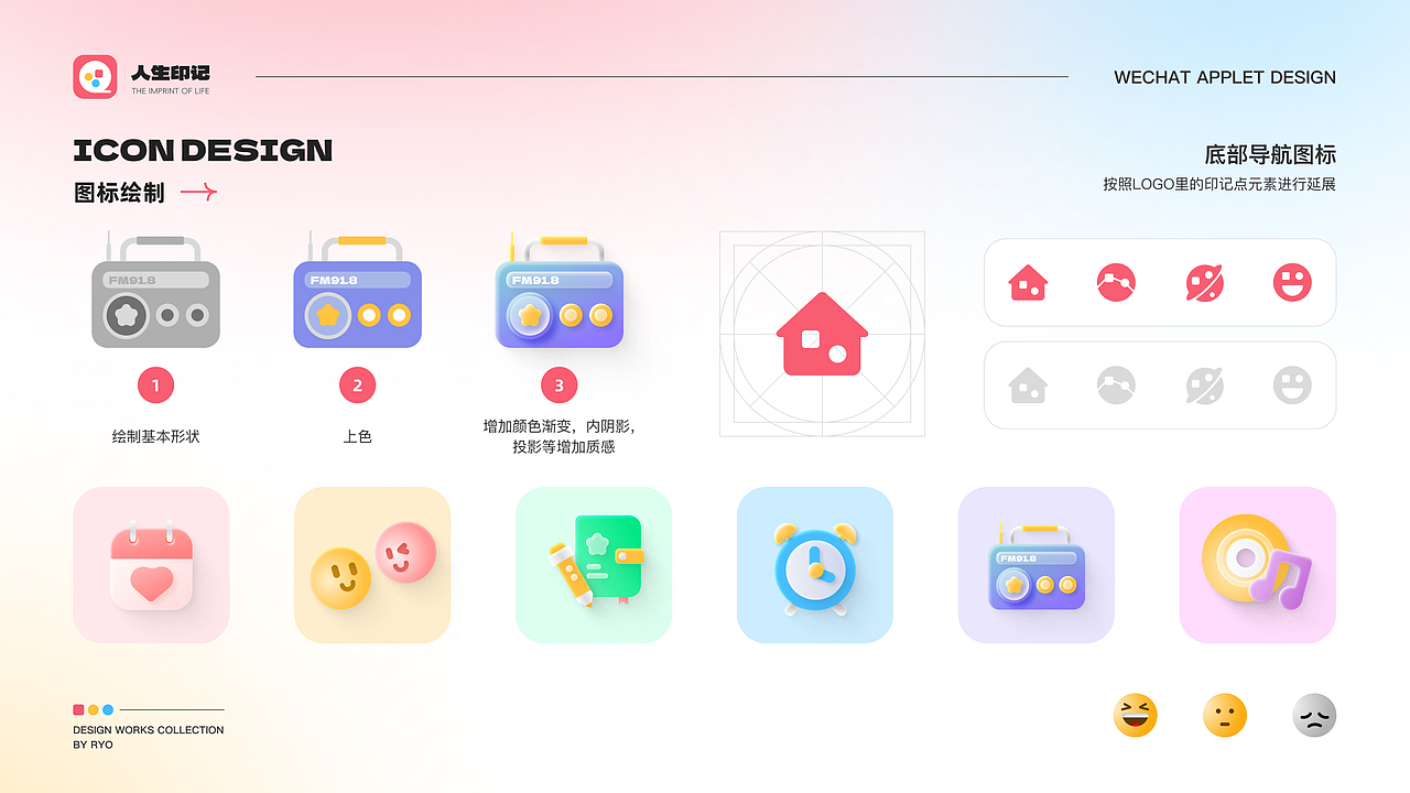 记录+社交类小程序设计（图ZMzk1NjYwODk2） - APP界面 - 站酷设计师humansoka原创素材 - 站酷ZCOOL