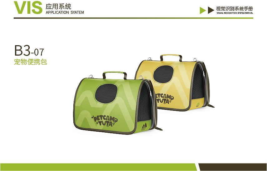 “屿它”宠物露营基地品牌形象设计（图ZMzk1NjYyMDA0） - 品牌 - 站酷设计师胡胡的快乐星球原创素材 - 站酷ZCOOL