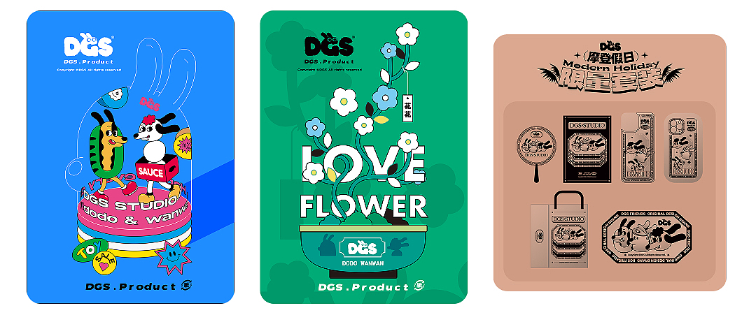 IP设计合集 DGS FRIENDS