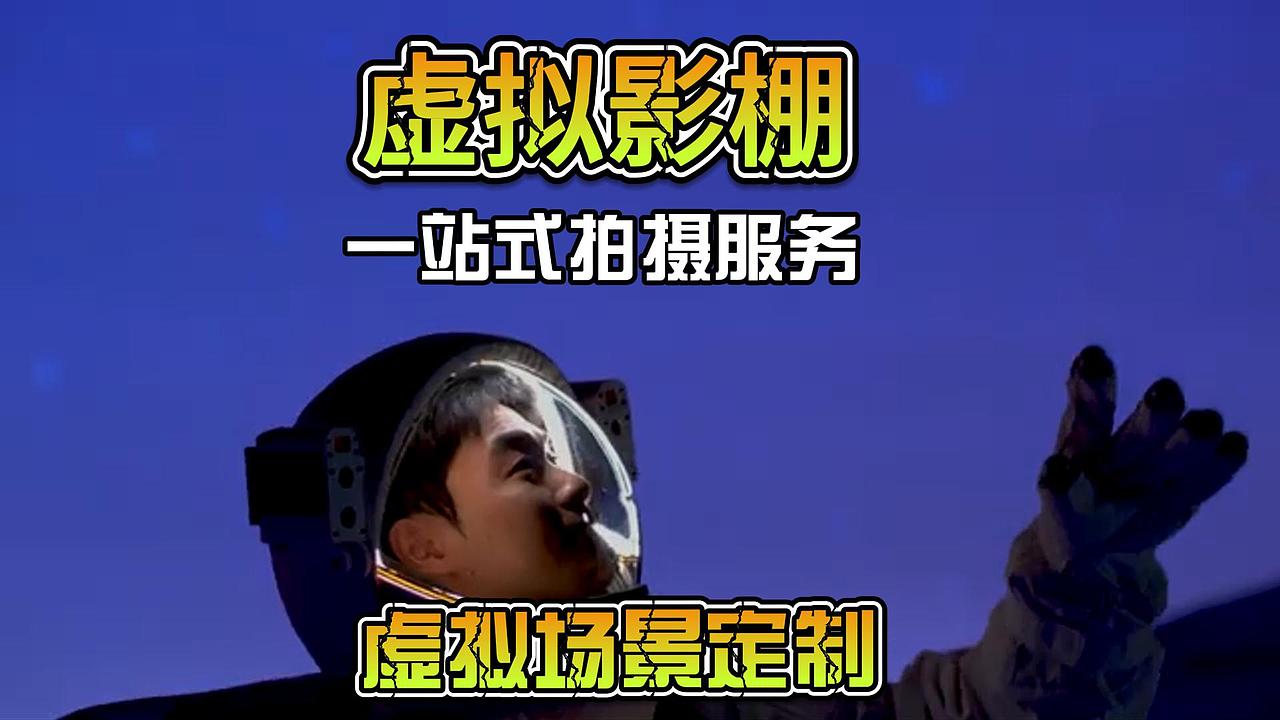 搞拍摄,想玩炸裂创意? 找虚拟影棚技术团队!