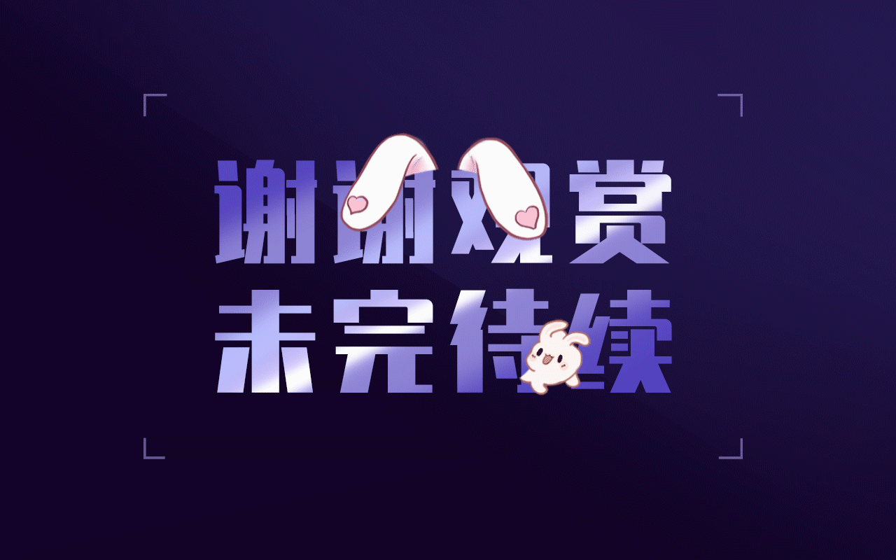 游戏UI界面动效