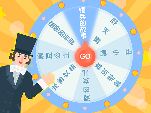安徒生童话故事