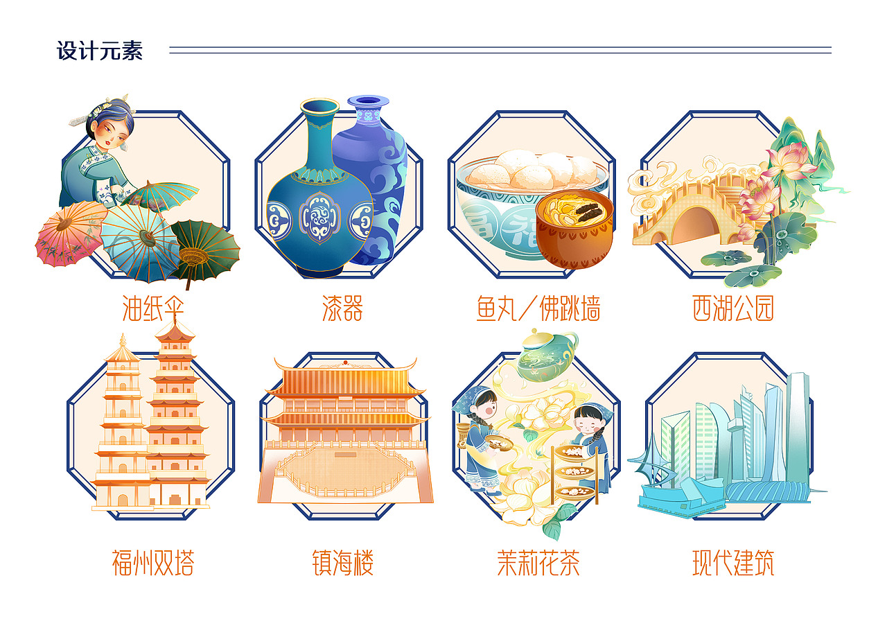 闽都风华 山海交融（图ZMzk1NjcwOTky） - 商业插画 - 站酷设计师三酱同学原创素材 - 站酷ZCOOL