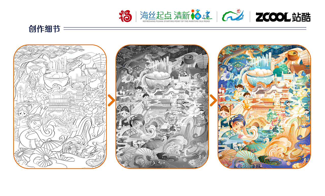 闽都风华 山海交融（图ZMzk1NjcxMDAw） - 商业插画 - 站酷设计师三酱同学原创素材 - 站酷ZCOOL