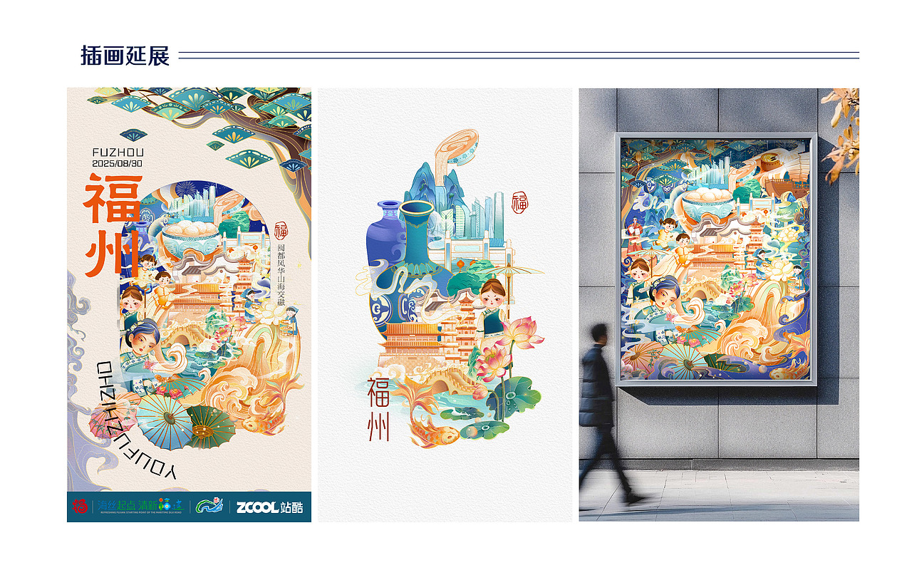 闽都风华 山海交融（图ZMzk1NjcxMDA4） - 商业插画 - 站酷设计师三酱同学原创素材 - 站酷ZCOOL